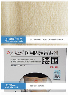 腰围固定带D01 - 护理床 医用护理床 衡水市滨湖新区永辉医疗器械厂