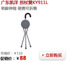 众康医疗器械 --