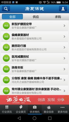 康复保健下载