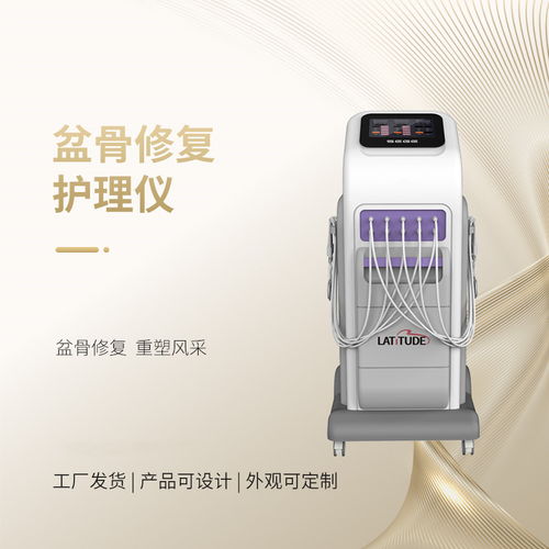 阜新 月子会所 产后修复仪器 点击了解