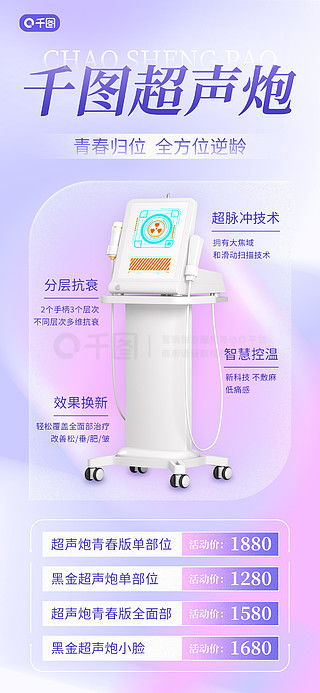 图片免费下载 医疗器械详情页素材 医疗器械详情页模板 千图网