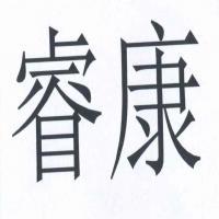众康医疗器械