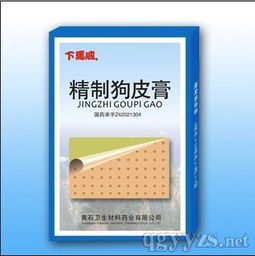 第38页 贴剂招商 代理,贴膏生产厂家有哪些