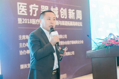 营销创新、渠道拓展!共话医疗器械流通产业的机遇和挑战