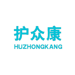 护众康商标购买|第10类医疗器械