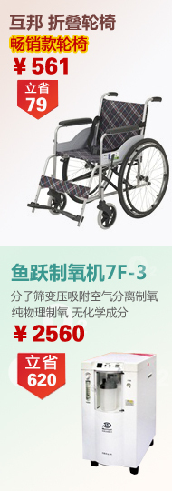 众康医疗器械 --
