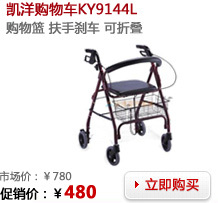 众康医疗器械 --