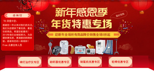 众康医疗器械 --