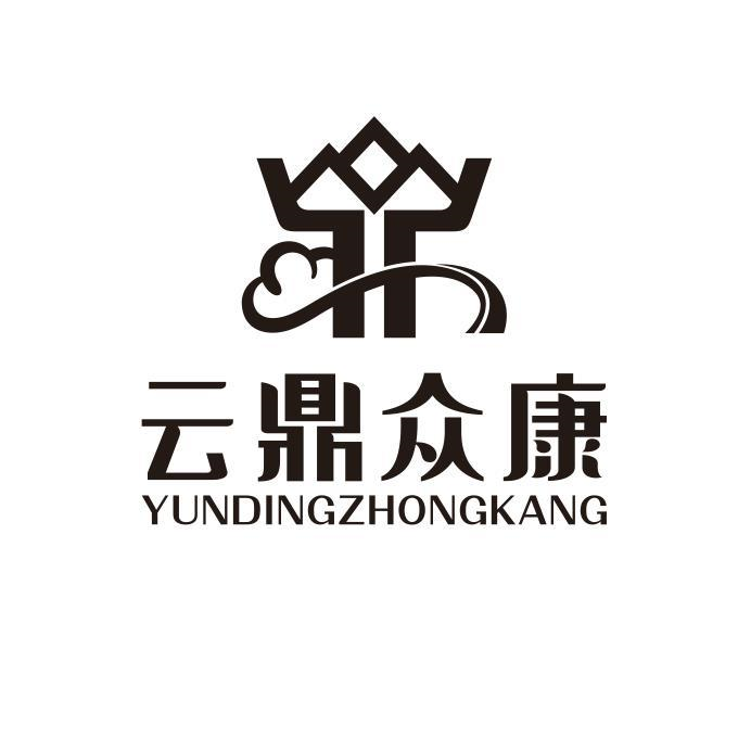 商标文字云鼎众康,商标申请人新疆云鼎众康医疗器械.