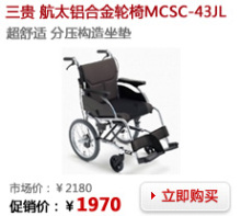 众康医疗器械 --