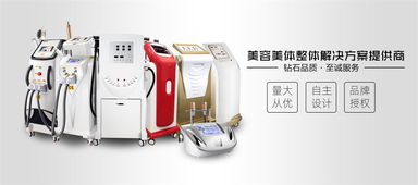 美容仪器引领美容新时代