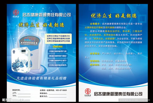 医疗器械彩页图片